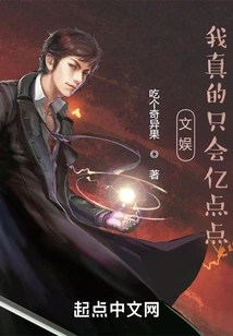 Entertainment: I Really Only Know 100 Million Points