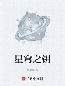 Key to the Starry Sky