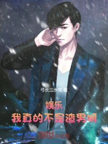 Entertainment: I Am Really Not a Scumbag!