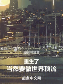 After Rebirth, of Course I Will Be the Best in the World