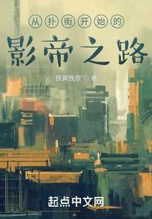 The Road to Becoming an Actor Started from the Street