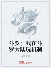 Douluo: I Play Mechanics in Douluo Continent