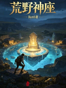 Wild Throne