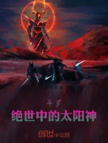 The Sun God in Douluo Peerless