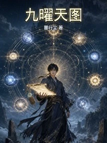 Nine Lights Sky Map