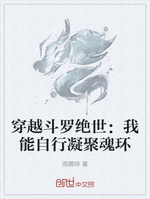 Time Travel Douluo Peerless: I Can Condense Soul Rings on My Own