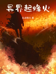 A War Breaks Out in Another World