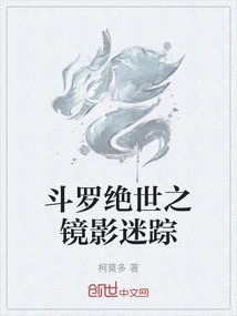 Douluo Peerless Mirror Shadow Trace