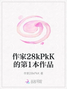 The First Work of Author 28kpkk
