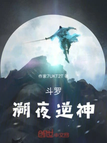 Douluo: the Night-retracing God
