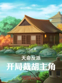 Destined Villain: Cutting Off the Protagonist at the Beginning