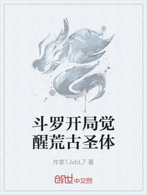 Douluo Awakens the Ancient Holy Body at the Beginning