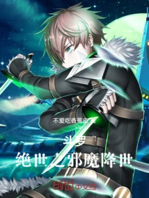 Douluo's Peerless Evil Devil Comes to the World