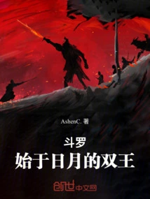 Douluo: the Two Kings That Begin with the Sun and the Moon