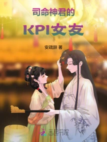 Siming Shenjun's Kpi Girlfriend