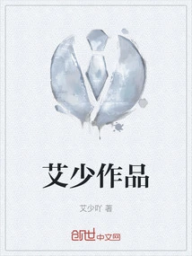 Ai Shao's Works