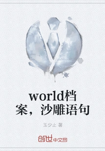 World File, Sandbox Statement