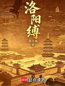 Luoyang Fu