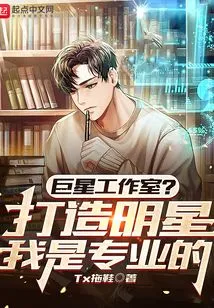 Superstar Studio? I Am Professional in Creating Stars