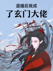 After Breaking Off the Engagement, I Became a Taoist Boss