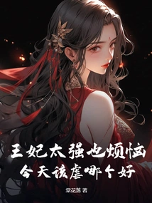 I Am Also Worried That the Princess is Too Strong. Which One Should I Torture Today?