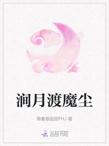 Jian Yue Crosses Demonic Dust