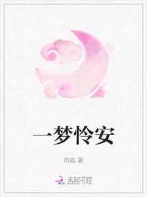 A Dream of Peace