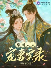 The Real Record of the Boss Doting on His Wife