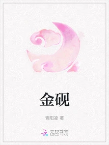 Gold Inkstone