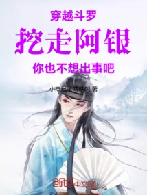 Poaching a Yin Through Douluo