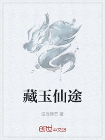 Hidden Jade Immortal Path