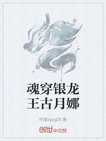 Soul-piercing Silver Dragon King Gu Yuena