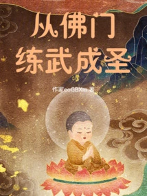 Become a Saint by Practicing Martial Arts from Buddhism