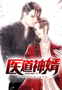 Super Miracle Doctor's Son-in-law