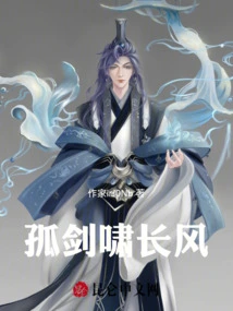 The Lonely Sword Howls in the Wind