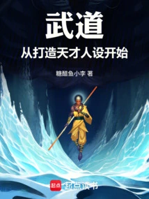 Martial Arts: Start by Creating a Genius Character