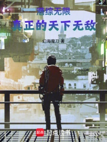 Hong Kong Unlimited: the Real Invincible