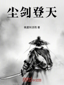 Dust Sword Ascends to the Sky