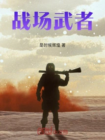 Battlefield Warrior