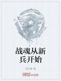 Fighting Spirit Starts with New Recruits