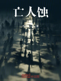 Eclipse of the Dead