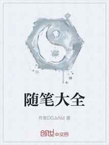 Complete Collection of Essays