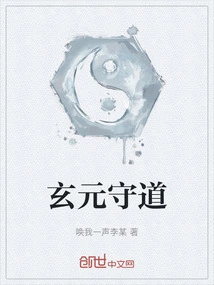 Xuanyuan Shoudao