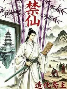 Forbidden Immortal!