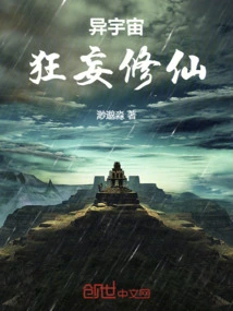 Arrogant Cultivation of Immortals in Different Universes