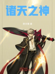 God of Heavens