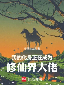 Cultivation of Immortality: the Clone Helps Me Realize the Tao and Live Forever