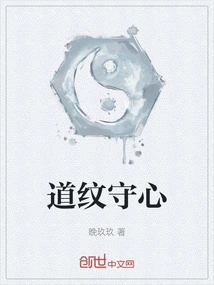 Dao Wen Shou Xin
