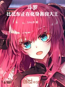 Douluo: Bibi Dong is Transforming into a Kind King!