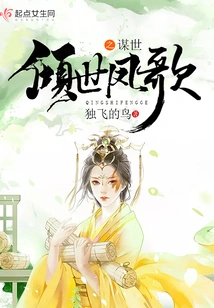 The World-famous Feng Ge's Plan for the World